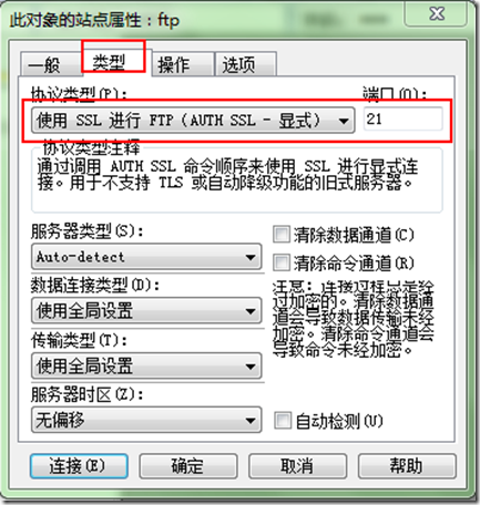 ftp   ftps  详解_alt_07