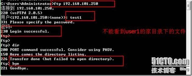 ftp 虚拟账号(pam)_登录系统_06