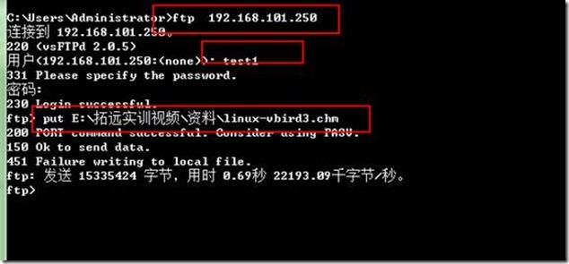 ftp 虚拟账号(pam)_账号_17