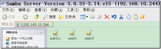samba服务器的搭建_Windows