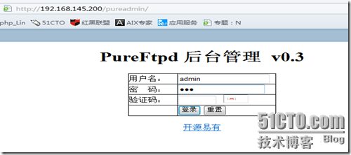 pureftp的应用_搭建