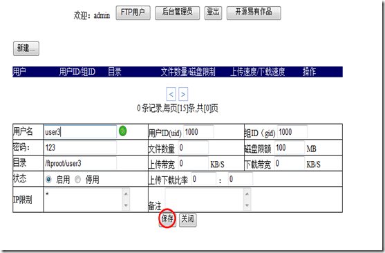 linux中×××pure-ftp_linux pureftp_02