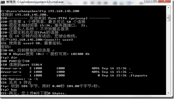 linux中×××pure-ftp_linux pureftp_03