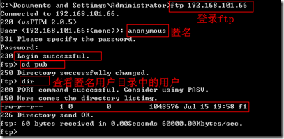 基于虚拟账号的vsftp_安全性_07