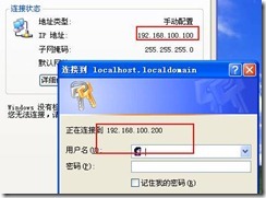 samba实现资源共享和nfs实现自动挂载_Windows_17