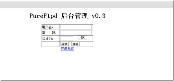 pureftp的安装与配置_账号_06