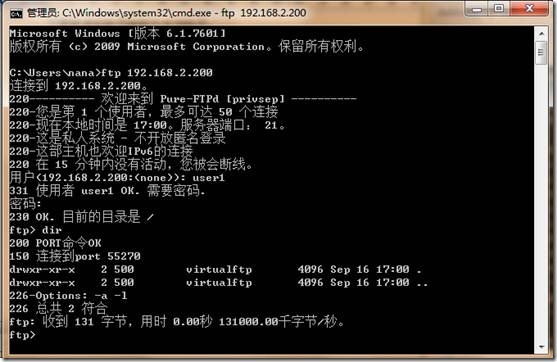 pureftp的安装与配置_的_08