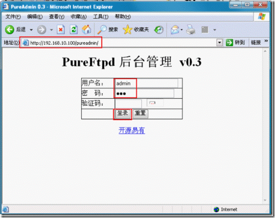 linux下pureftp服务器的搭建_供应商_17