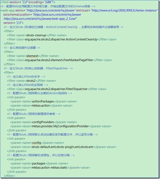 全方位解析：Struts2配置文件_配置文件