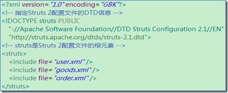 全方位解析：Struts2配置文件_配置文件_07