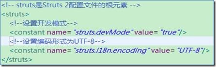 全方位解析：Struts2配置文件_应用_08