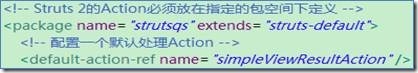 全方位解析：Struts2配置文件_配置文件_28