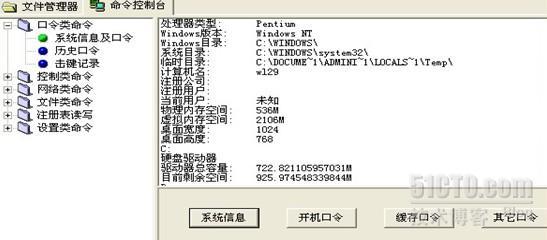 利用扫描工具和冰河木马程序做一次小实验_端口_07