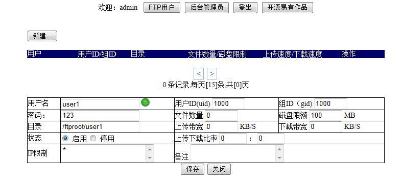 用pure-ftpd搭建ftp服务器_target_06