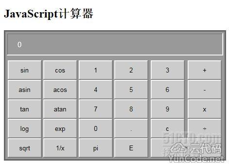 java计算器 js计算器_计算器_02