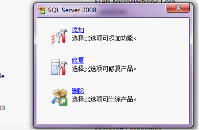 完全卸载sqlserver2008的方法_完全卸载sqlserver2008_04