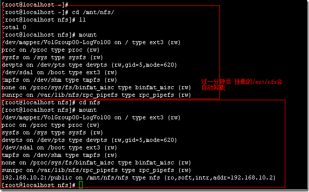 linux中nfs的自动挂载_border_04