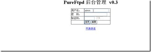 Pureftp服务器的搭建_blank_18