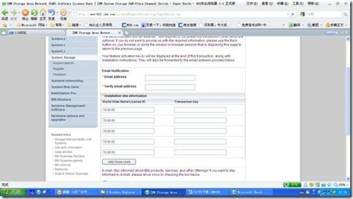 IBM光纤交换机配置及激活_IBM_09