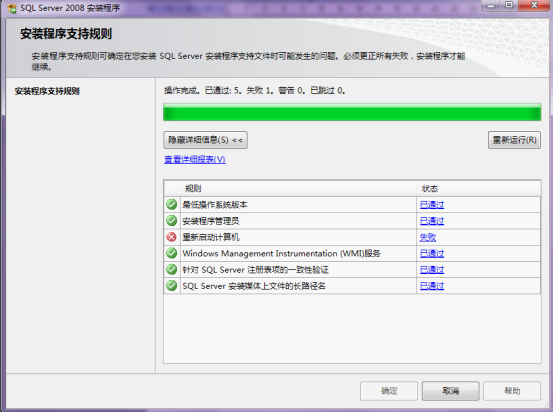 完全卸载sqlserver2008的方法_完全卸载sqlserver2008_05