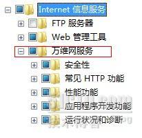 win7中安装iis服务及部署_iis服务_03