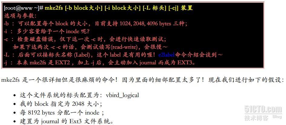 磁盘的分区、格式化、检验与挂载_fdisk_26