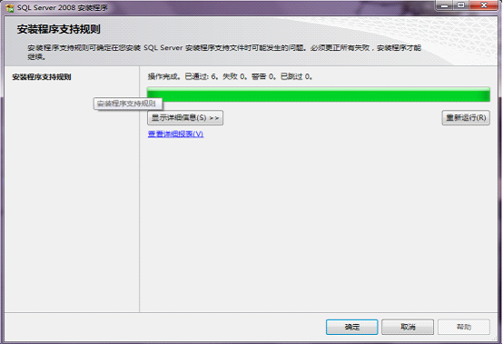 完全卸载sqlserver2008的方法_完全卸载sqlserver2008_06