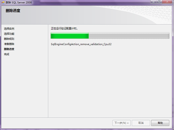 完全卸载sqlserver2008的方法_完全卸载sqlserver2008_11
