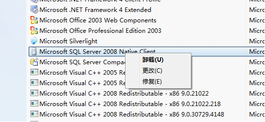 完全卸载sqlserver2008的方法_完全卸载sqlserver2008_14