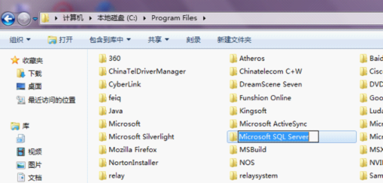 完全卸载sqlserver2008的方法_完全卸载sqlserver2008_16