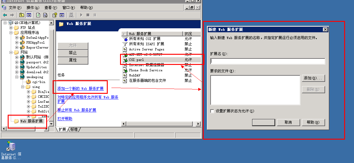 Smokeping 2.6.8 For Windows with IIS FCGI安装教程_网络监控_04