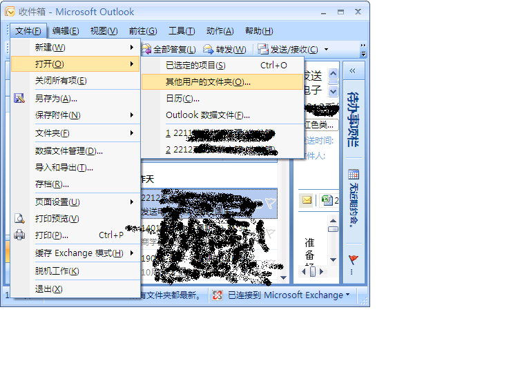 关于Office2007 Outlook代理设置的做法_Outlook_07