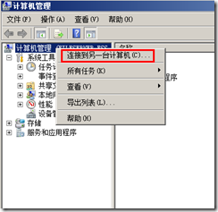 2.2.2 域内创建共享文件夹_文件夹