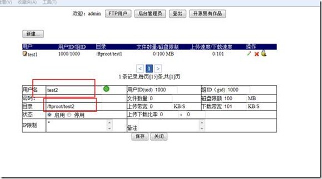 虚拟账号服务器pureftp_虚拟账号邮件服务器_14