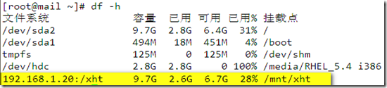 nfs,samba基本配置及自动挂载_系统_05