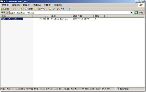 RoseMirrorHA For SqlServer安装配置_sql