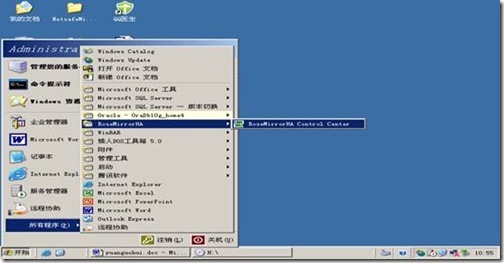 RoseMirrorHA For SqlServer安装配置_mirror_12