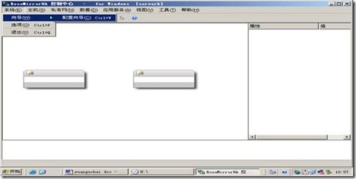 RoseMirrorHA For SqlServer安装配置_mirror_17