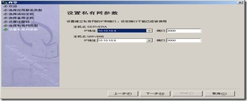 RoseMirrorHA For SqlServer安装配置_sql_26