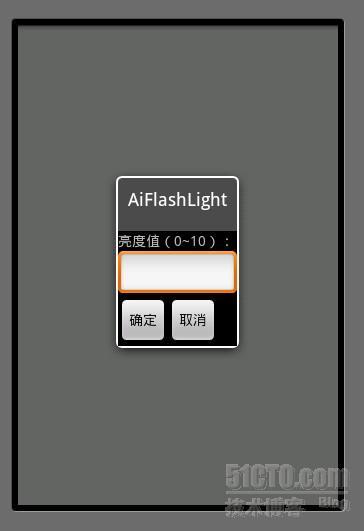Android学习之Activity伪装成对话框形式）_学习_02