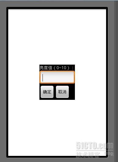 Android学习之Activity伪装成对话框形式）_InputMethod_03