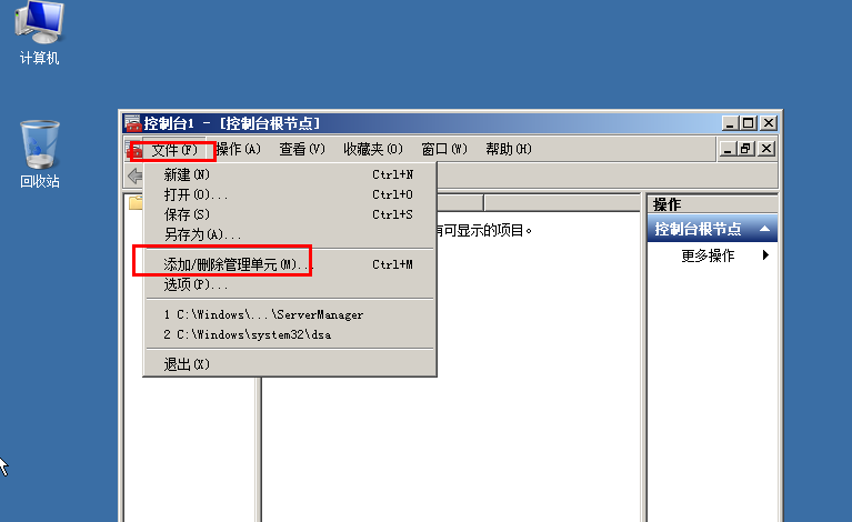 wind server2008R2 L2TPvpn证书连接_windows 2008_02