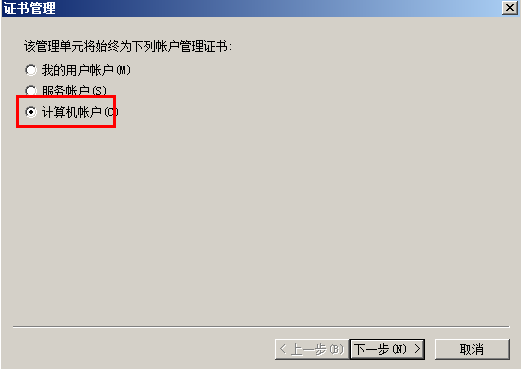 wind server2008R2 L2TPvpn证书连接_windows 2008_04