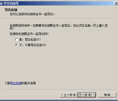 wind server2008R2 L2TPvpn证书连接_windows 2008_07