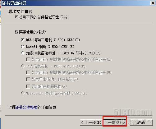 wind server2008R2 L2TPvpn证书连接_windows 2008_08