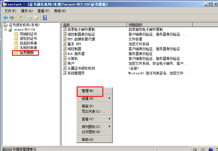 wind server2008R2 L2TPvpn证书连接_windows 2008_09