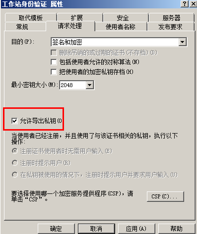 wind server2008R2 L2TPvpn证书连接_windows 2008_10