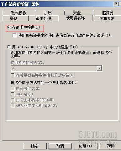 wind server2008R2 L2TPvpn证书连接_windows 2008_11