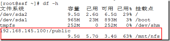 nfs服务的配置_的_12