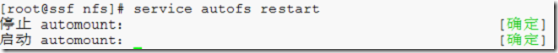 nfs服务的配置_的_20